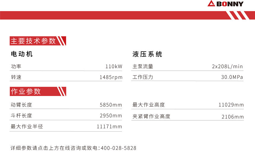 CJD320-8電動型報廢汽車拆解機參數(shù).png