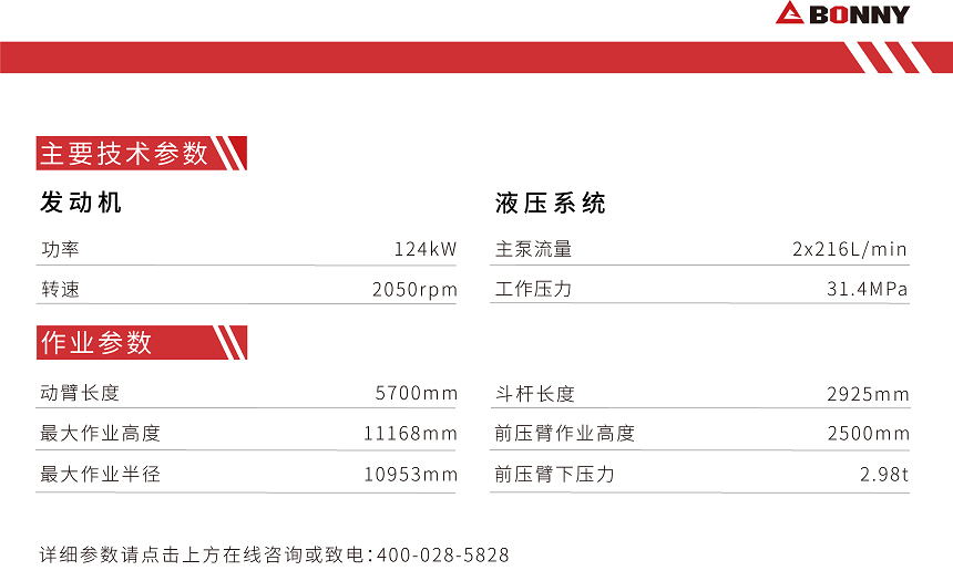 CJ260-8柴油型報廢汽車拆解機參數.png