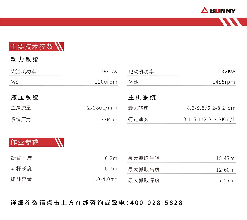 WZYS48-9雙動力抓鋼機參數.jpg